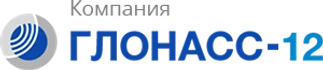 Компания ГЛОНАСС-12 — контроль, надёжность, движение под полным управлением.
Мы — профессионалы с 20 летним опытом в сфере транспортной телематики. Компания ГЛОНАСС-12 предоставляет полный спектр услуг: мониторинг транспорта, установка и ремонт тахографов, оформление карт водителя СКЗИ и ЕСТР, а также монтаж топливно-раздаточных колонок (ТРК).
Обеспечим безопасность, точность и законность работы вашего автопарка. Быстро, прозрачно и с гарантией качества.
